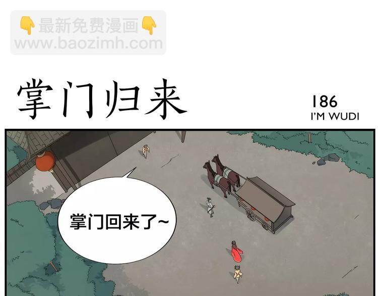 第29话 请问-第31话