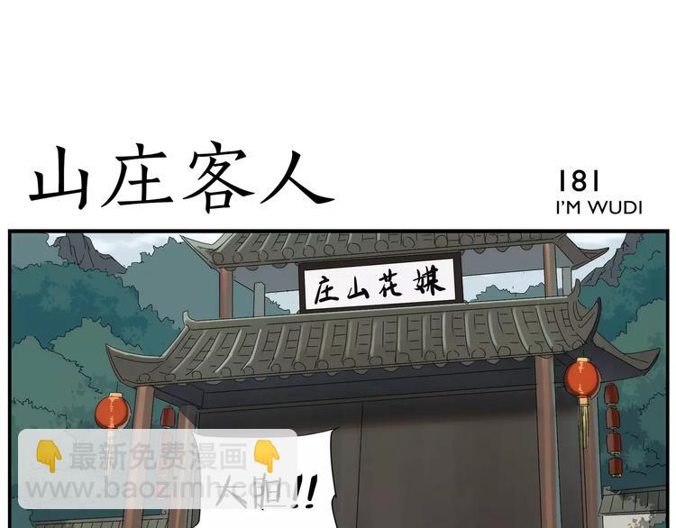 第29话 请问-第31话