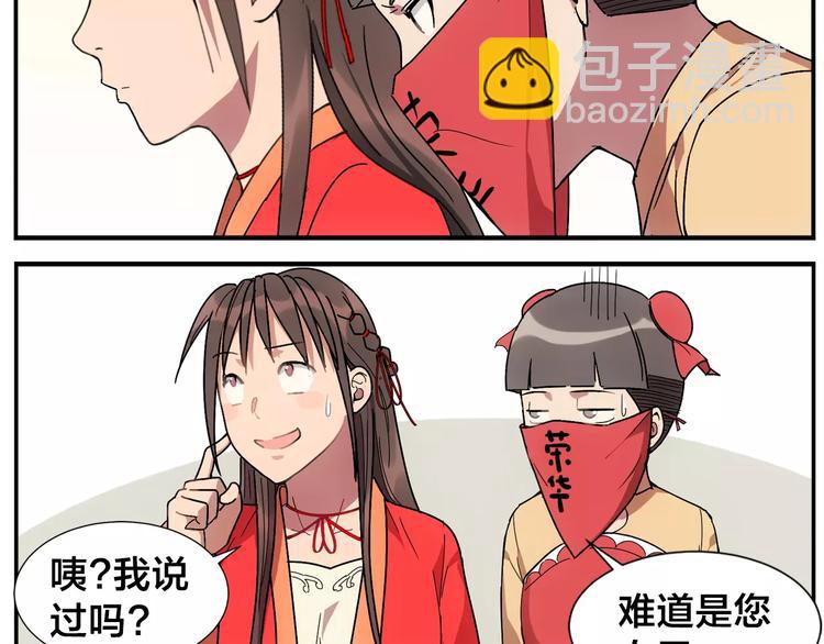 第31话 不败仙人像-第33话