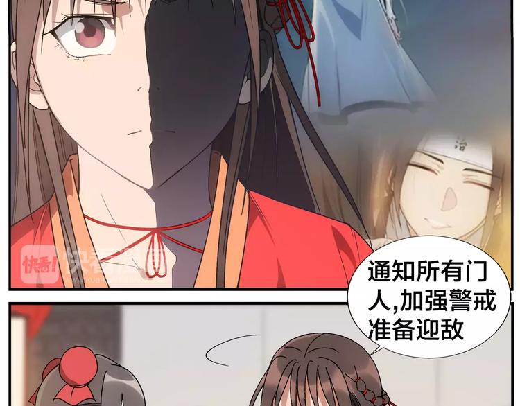 第31话 不败仙人像-第33话
