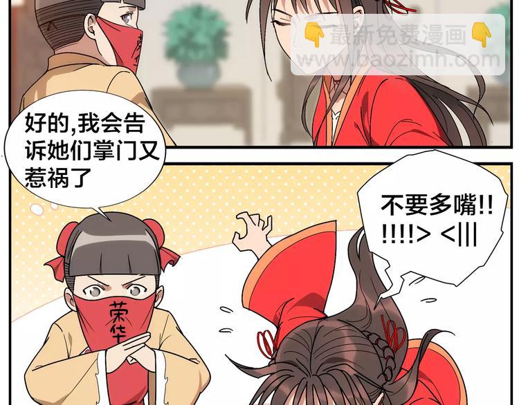 第31话 不败仙人像-第33话
