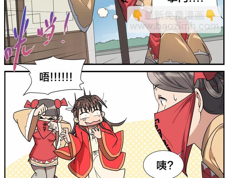 第31话 不败仙人像-第33话