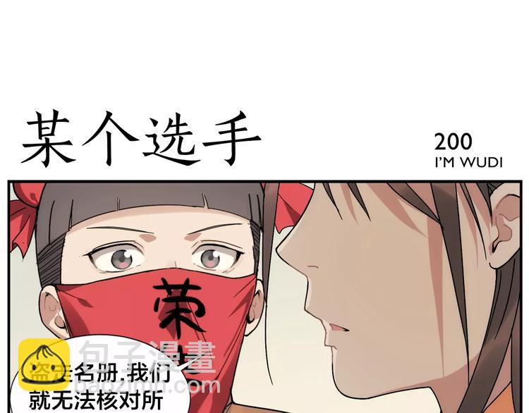 第31话 不败仙人像-第33话