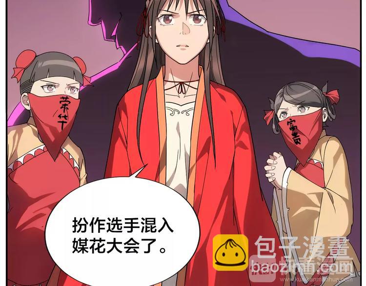 第31话 不败仙人像-第33话