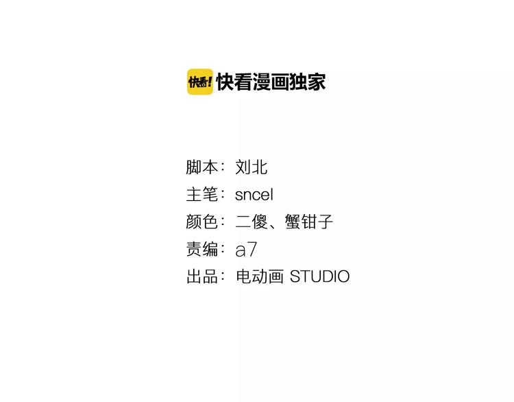 第31话 不败仙人像-第33话
