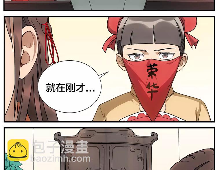 第31话 不败仙人像-第33话