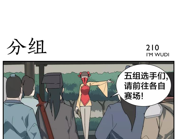 第33话 五瓣一芯-第35话