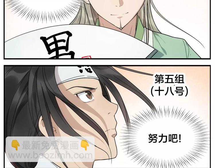 第33话 五瓣一芯-第35话