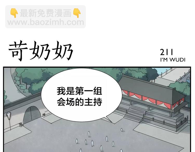 第33话 五瓣一芯-第35话