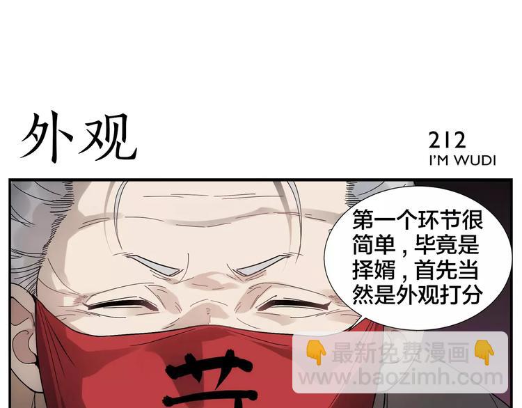 第33话 五瓣一芯-第35话