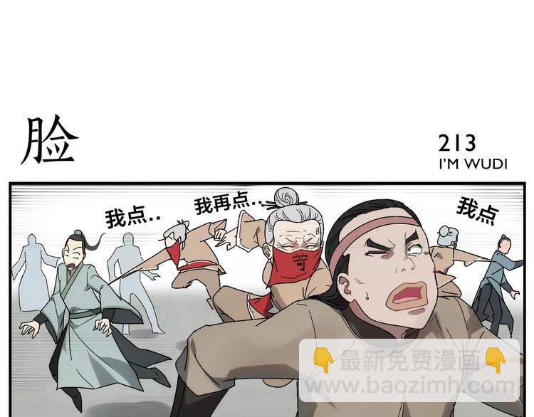 第33话 五瓣一芯-第35话