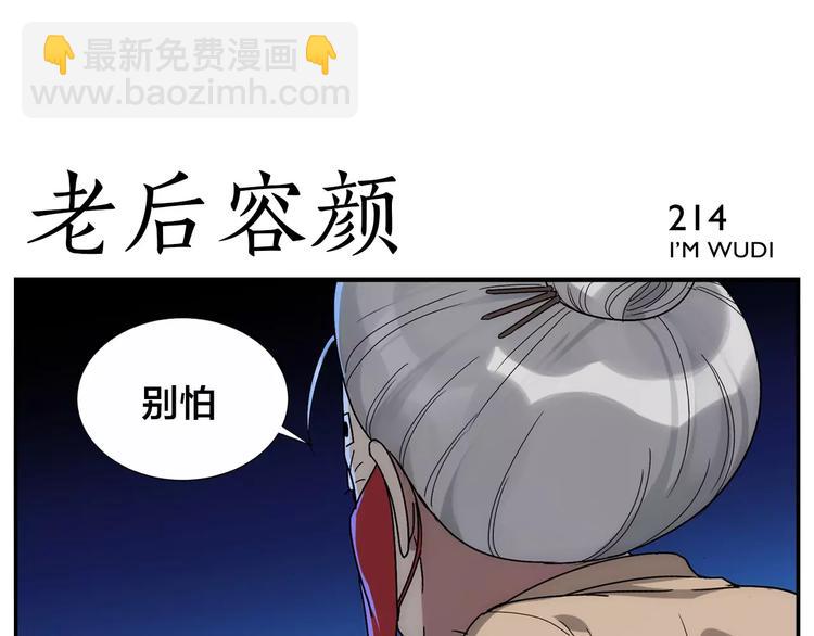 第33话 五瓣一芯-第35话