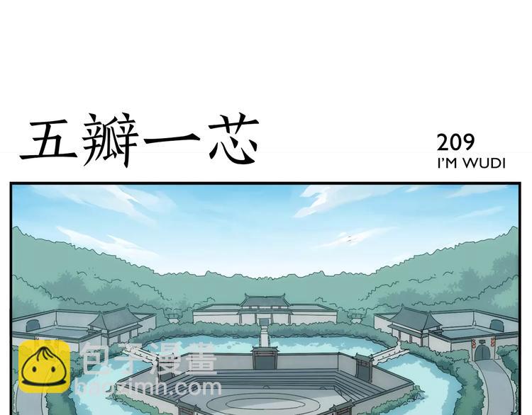 第33话 五瓣一芯-第35话