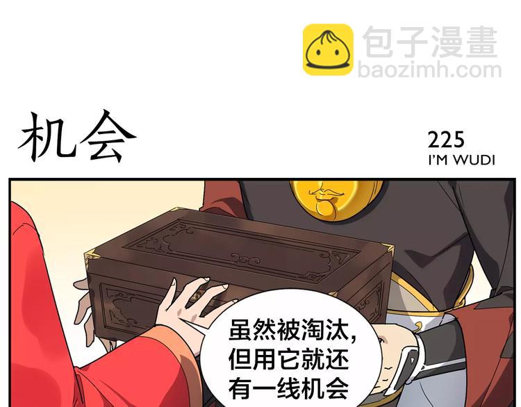 第35话 闺中秘术-第37话