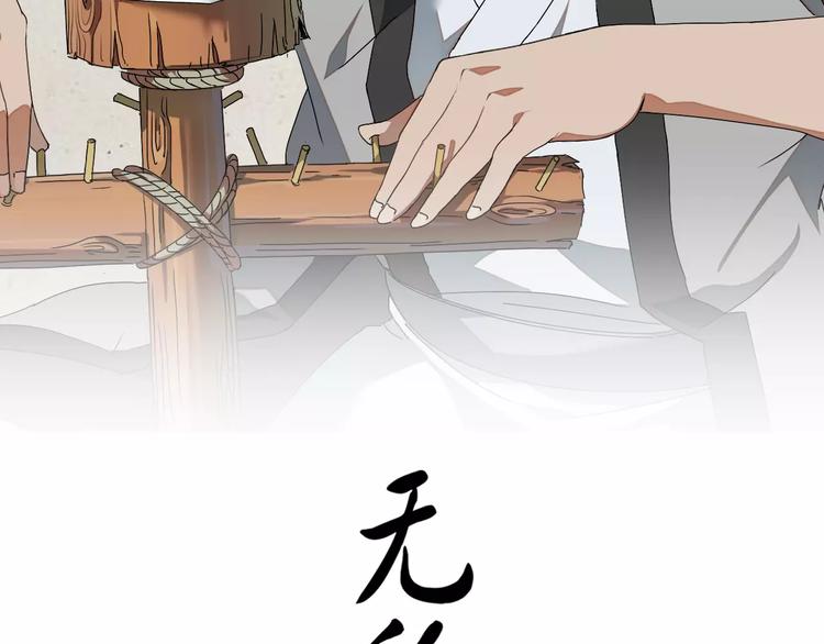 第35话 闺中秘术-第37话