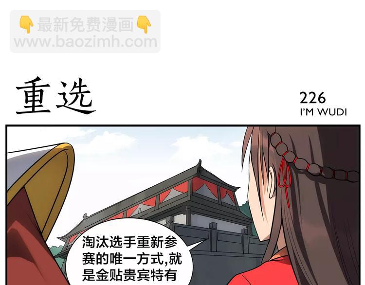 第35话 闺中秘术-第37话