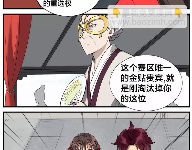 第35话 闺中秘术-第37话