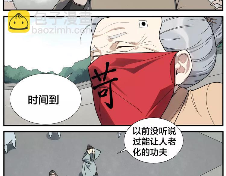 第35话 闺中秘术-第37话