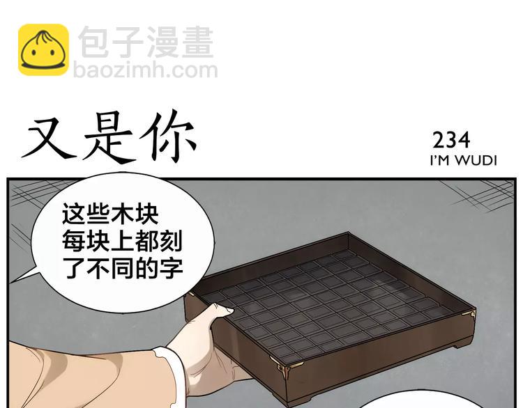 第37话 听我朗诵-第39话