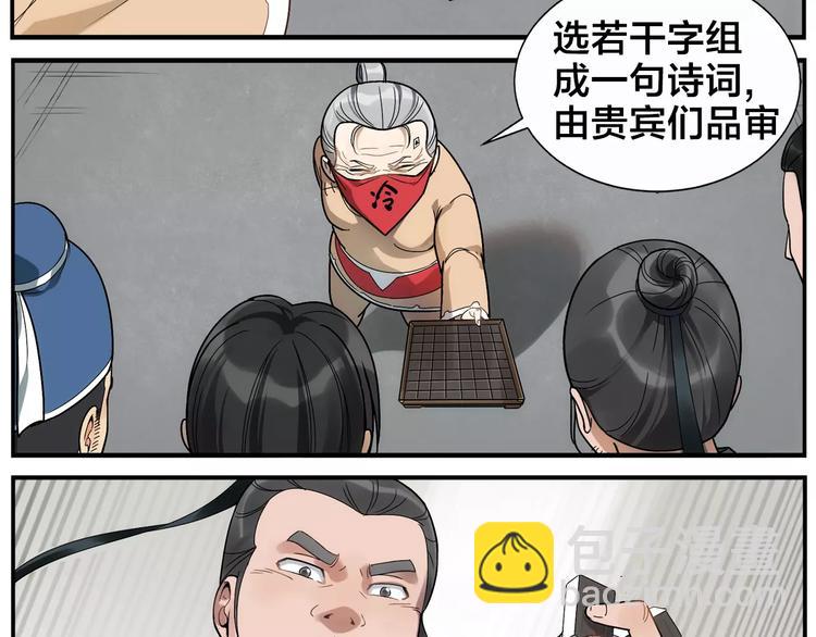 第37话 听我朗诵-第39话