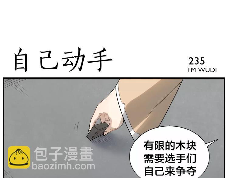 第37话 听我朗诵-第39话