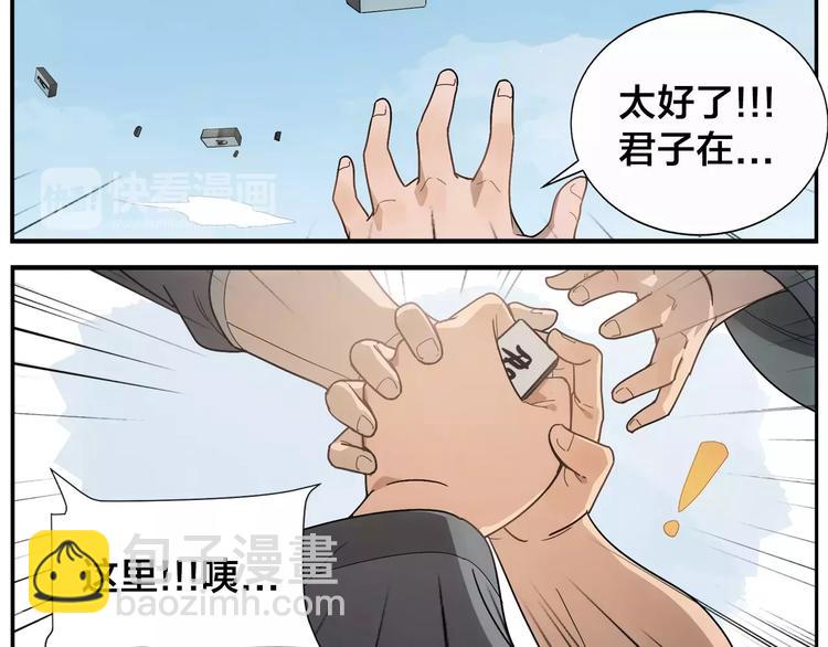 第37话 听我朗诵-第39话