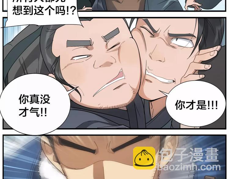 第37话 听我朗诵-第39话