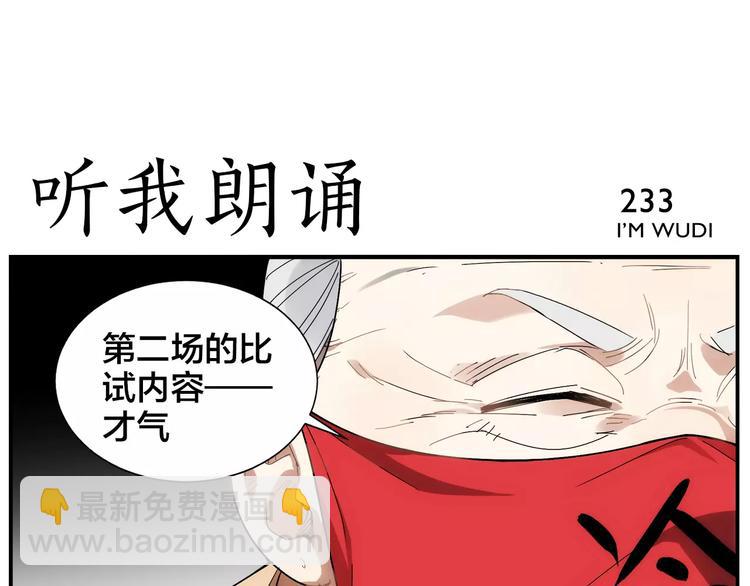 第37话 听我朗诵-第39话