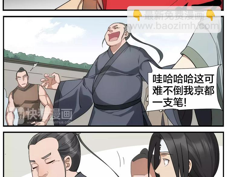 第37话 听我朗诵-第39话