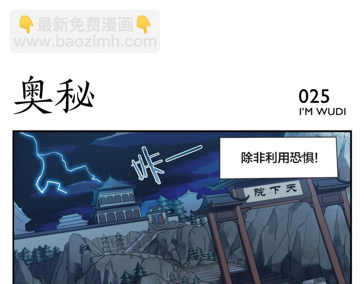第4话 蟑螂拳-第5话