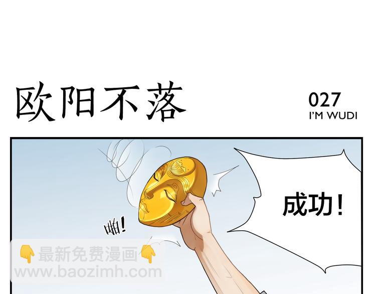 第4话 蟑螂拳-第5话