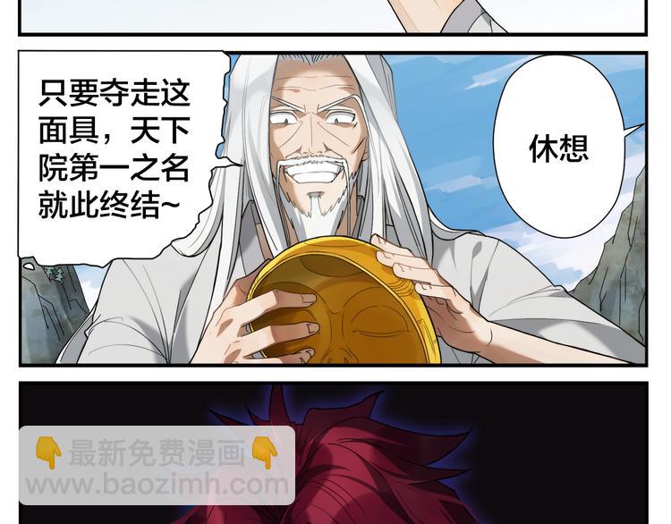 第4话 蟑螂拳-第5话