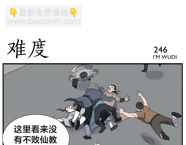 第39话 难度-第41话