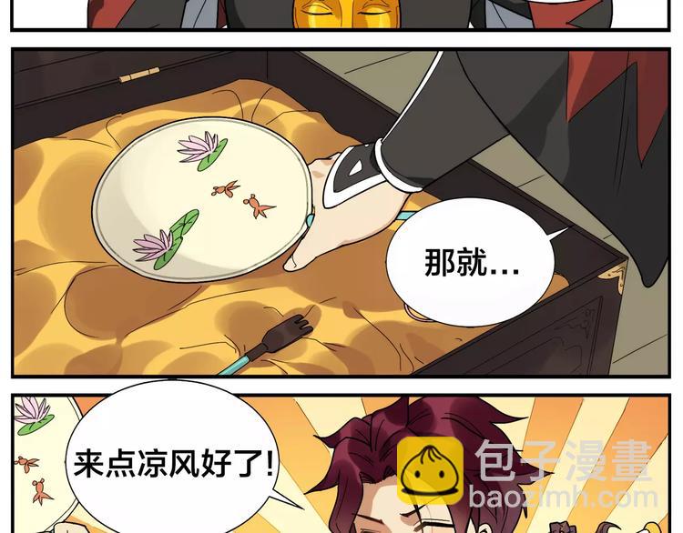 第39话 难度-第41话