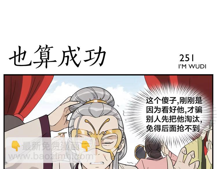 第39话 难度-第41话