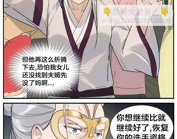 第39话 难度-第41话