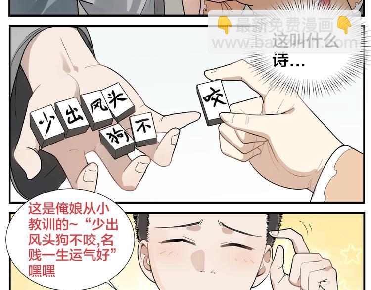 第41话 狗剩-第43话