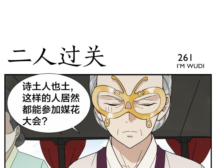第41话 狗剩-第43话