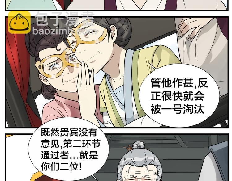 第41话 狗剩-第43话