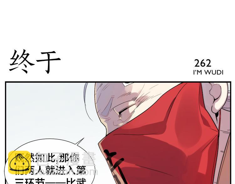 第41话 狗剩-第43话