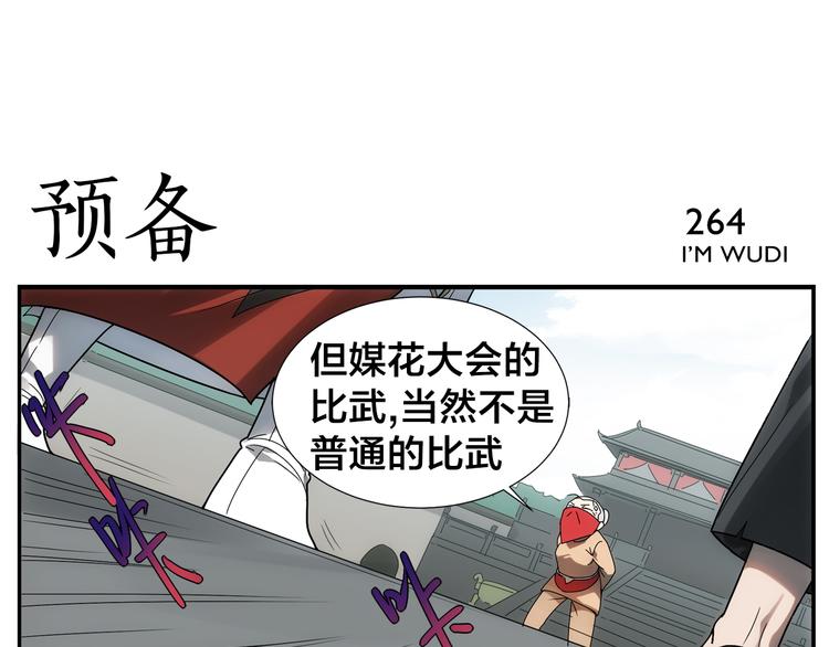 第41话 狗剩-第43话