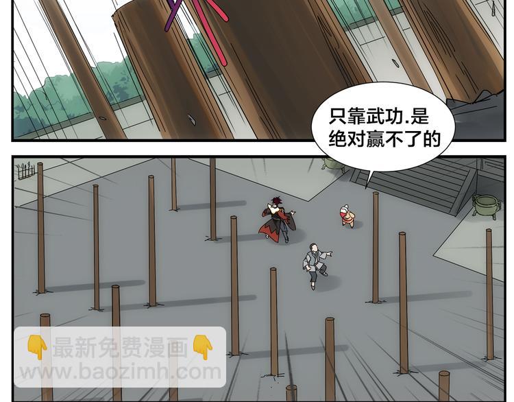 第41话 狗剩-第43话