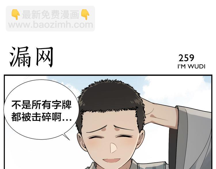 第41话 狗剩-第43话