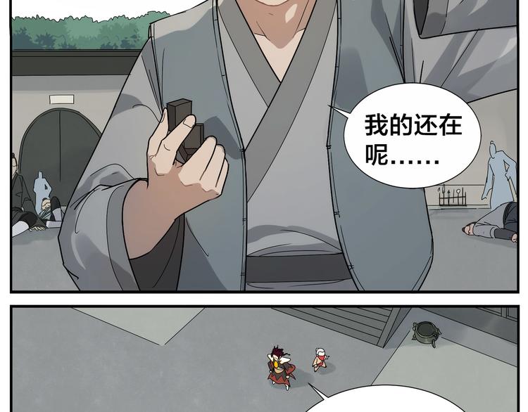 第41话 狗剩-第43话