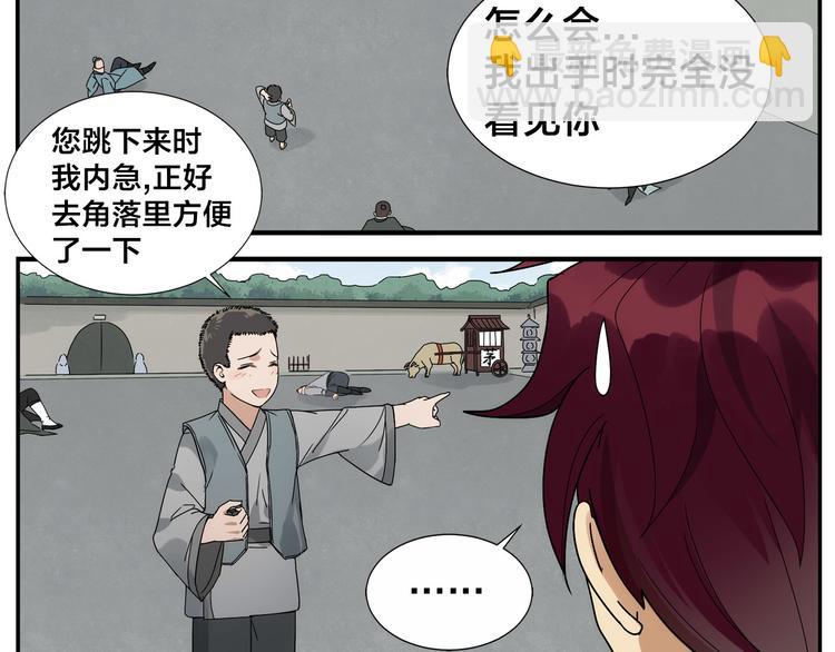 第41话 狗剩-第43话