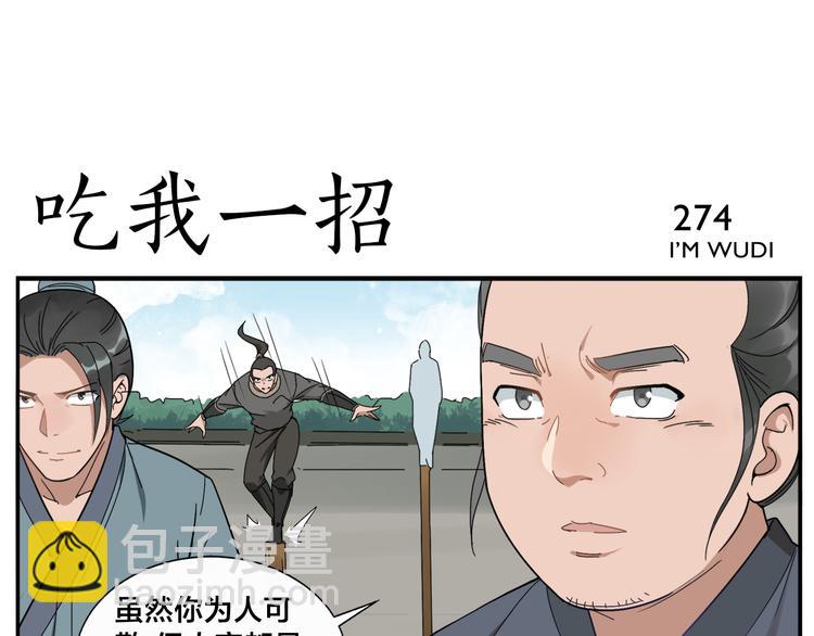 第43话 吃我一招-第45话