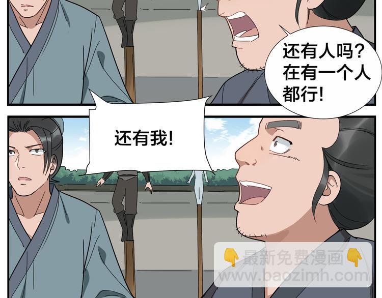 第43话 吃我一招-第45话