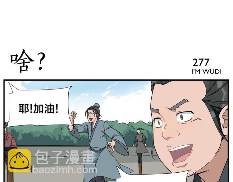 第43话 吃我一招-第45话