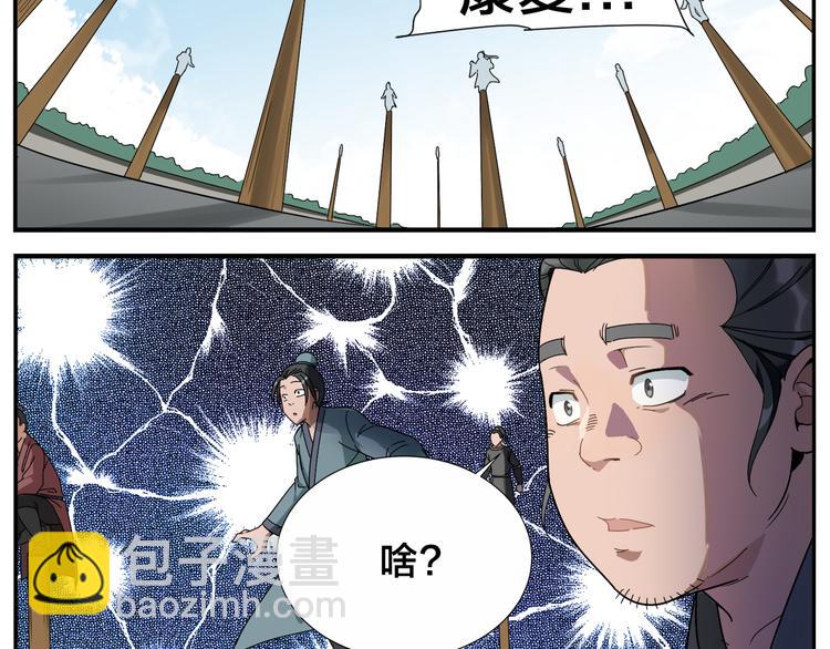 第43话 吃我一招-第45话