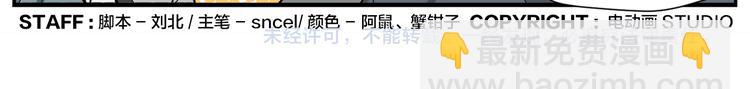 第43话 吃我一招-第45话